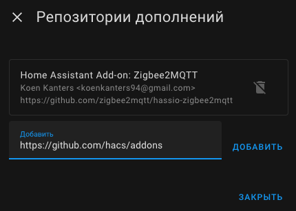Hacs ссылка