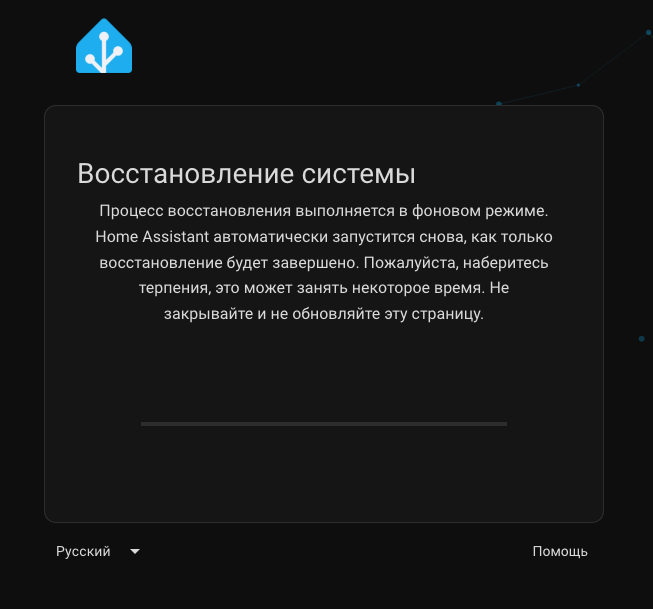 Восстановление резервной копии