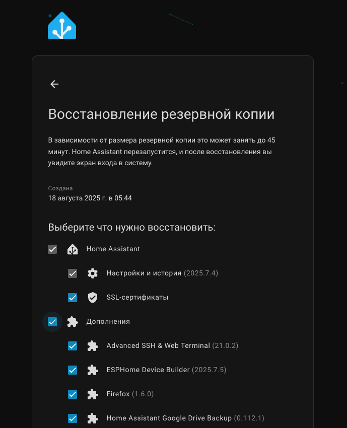 Выбор резервной копии