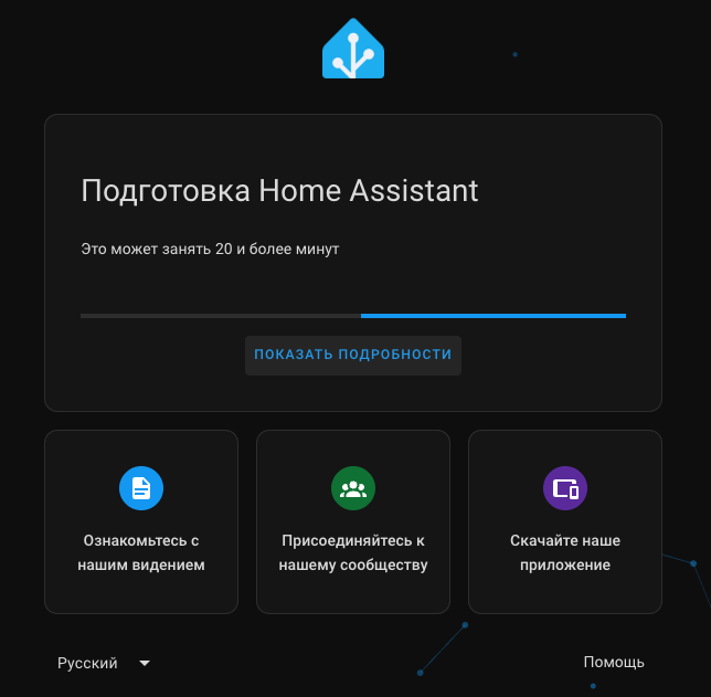 Загрузка HAOS