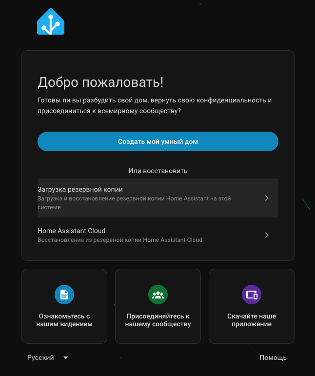 Восстановление из резервной копии