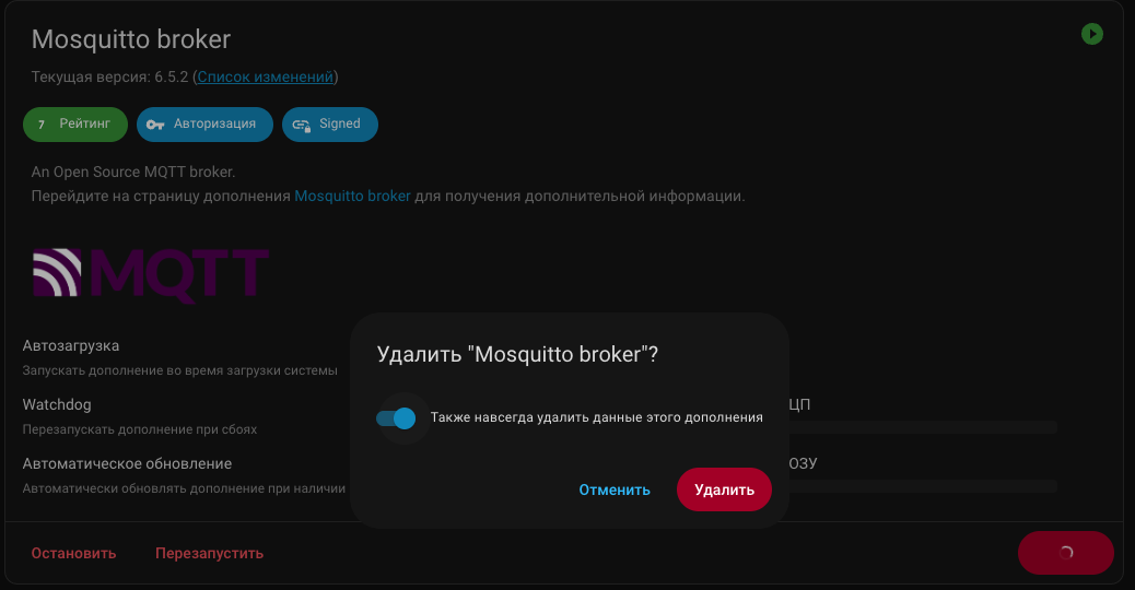 Переустановка Mosquitto broker