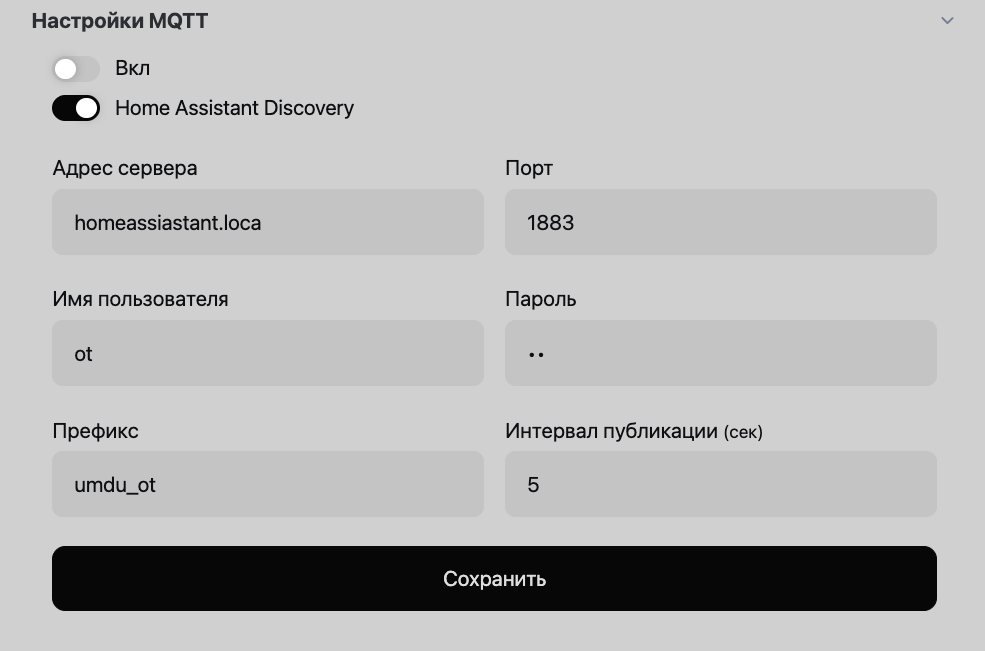 Настройки MQTT