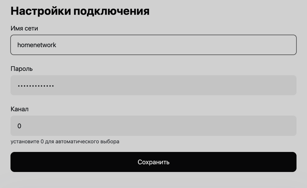 Настройки подключения Wi-Fi